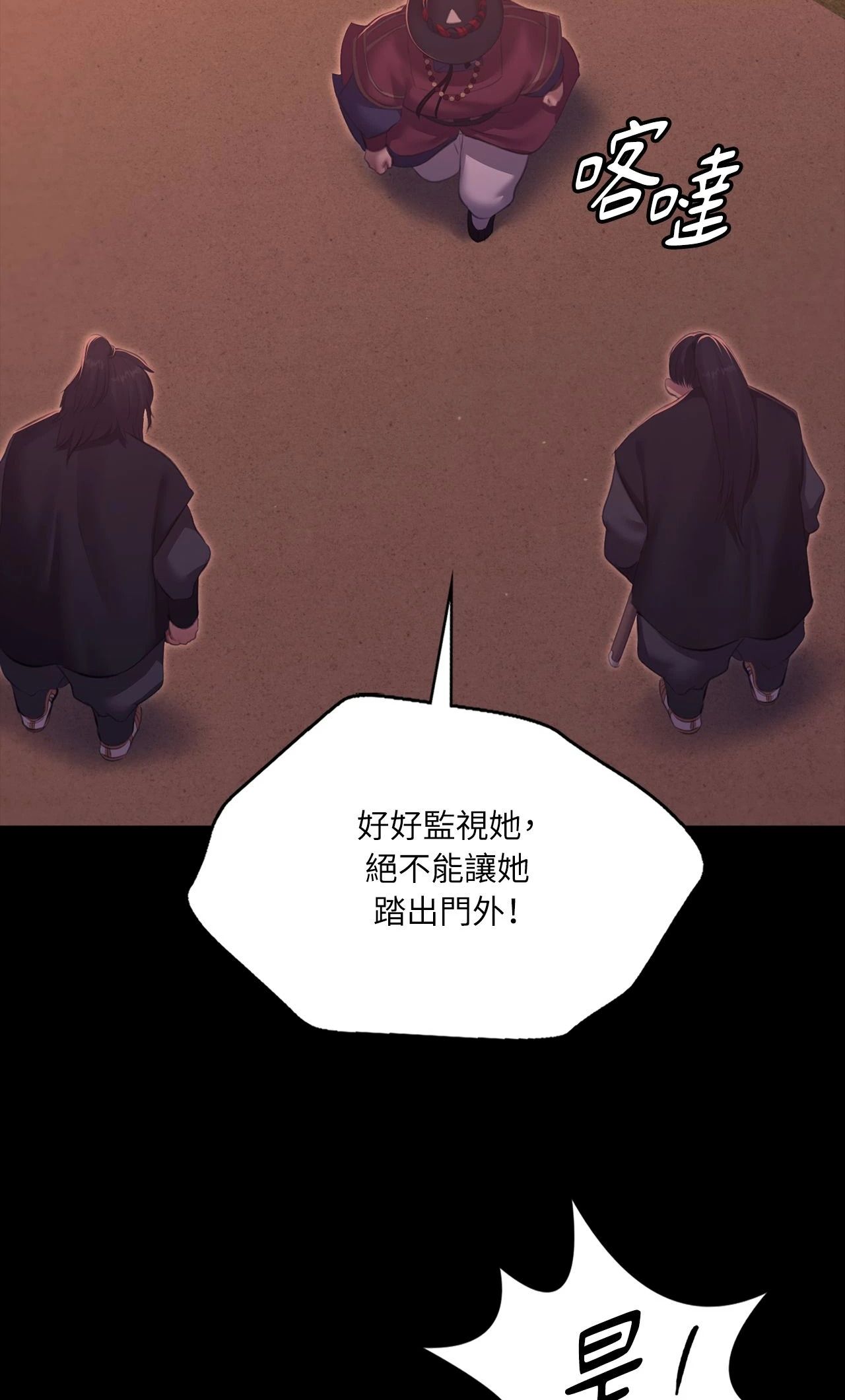 小姐第173話