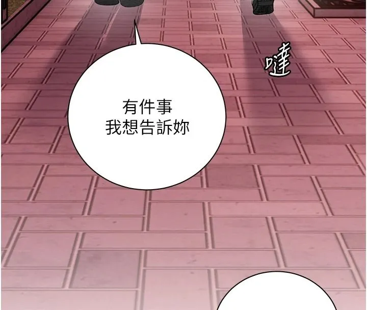 老師的親密指導第114話-享用半精半湯黃金比例