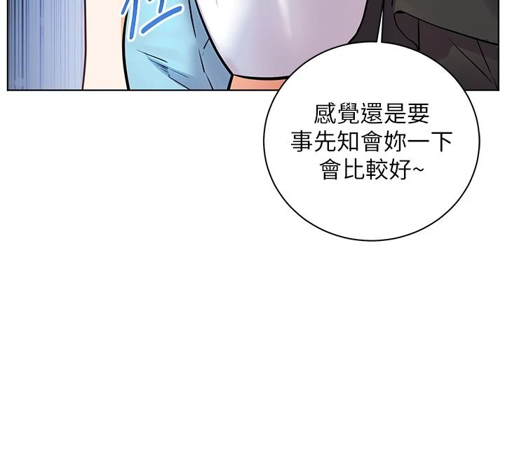老師的親密指導第114話-享用半精半湯黃金比例
