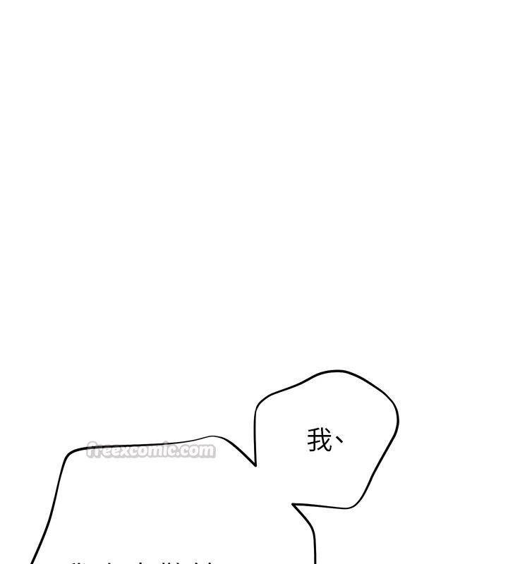 老师的亲密指导第114話-享用半精半湯黃金比例