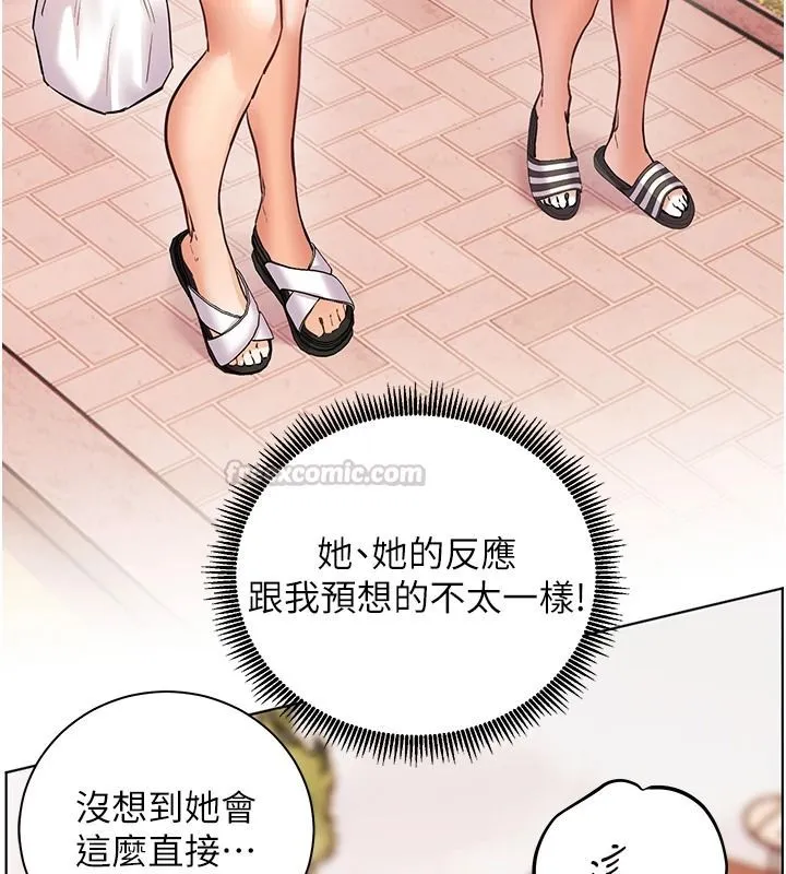 老師的親密指導第114話-享用半精半湯黃金比例