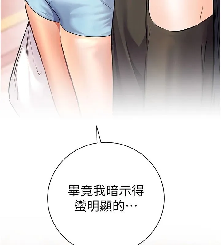 老師的親密指導第114話-享用半精半湯黃金比例