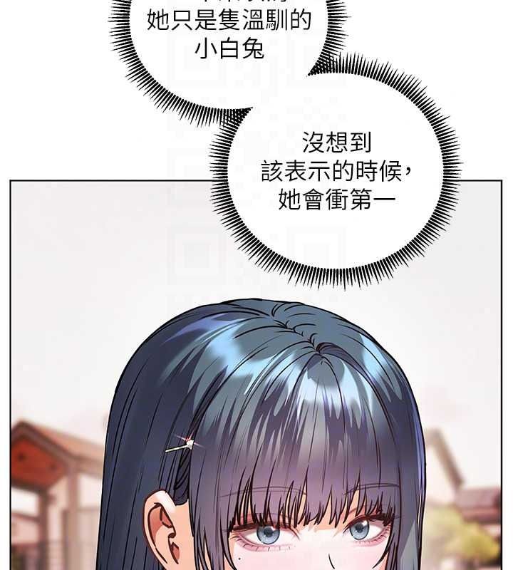 老師的親密指導第114話-享用半精半湯黃金比例