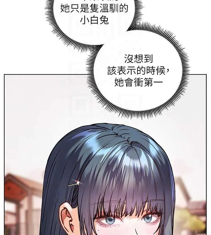 老師的親密指導第114話-享用半精半湯黃金比例