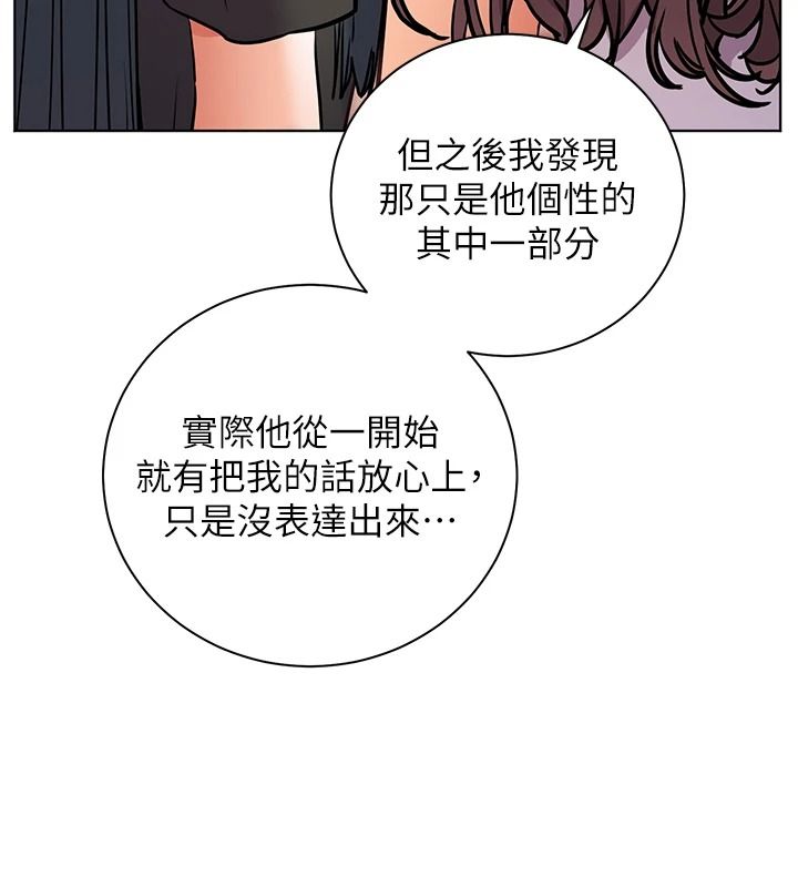 老師的親密指導第114話-享用半精半湯黃金比例