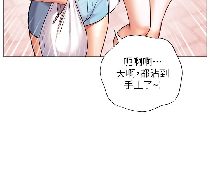 老師的親密指導第114話-享用半精半湯黃金比例