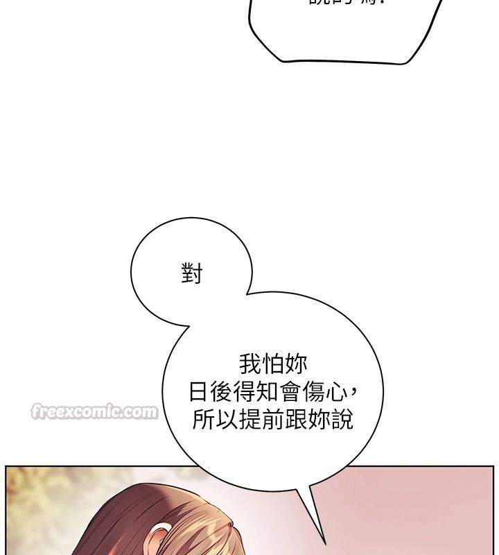 老师的亲密指导第114話-享用半精半湯黃金比例