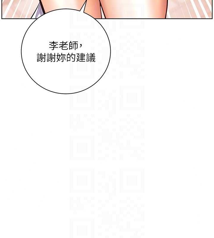 老師的親密指導第114話-享用半精半湯黃金比例