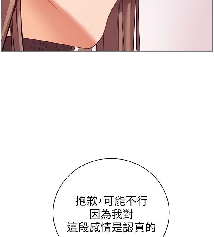 老師的親密指導第114話-享用半精半湯黃金比例