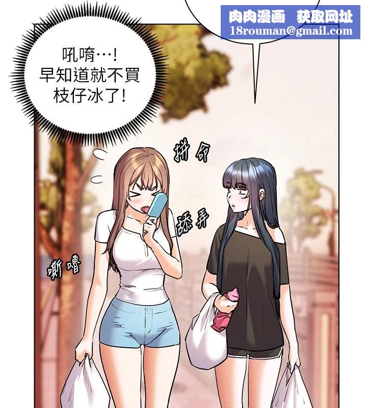 老師的親密指導第114話-享用半精半湯黃金比例