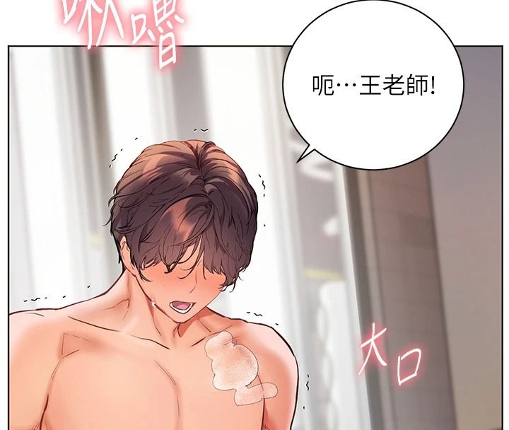 老師的親密指導第114話-享用半精半湯黃金比例