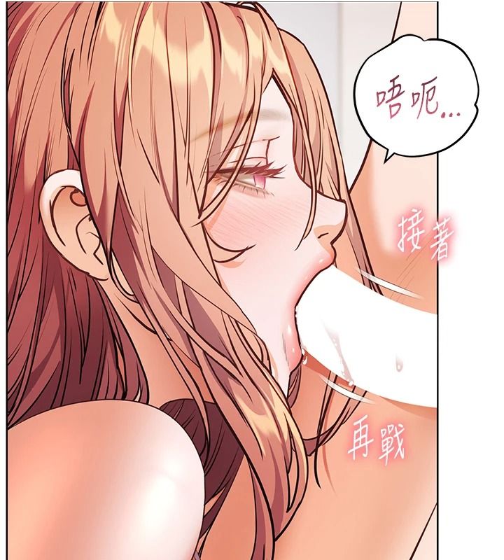 老師的親密指導第114話-享用半精半湯黃金比例