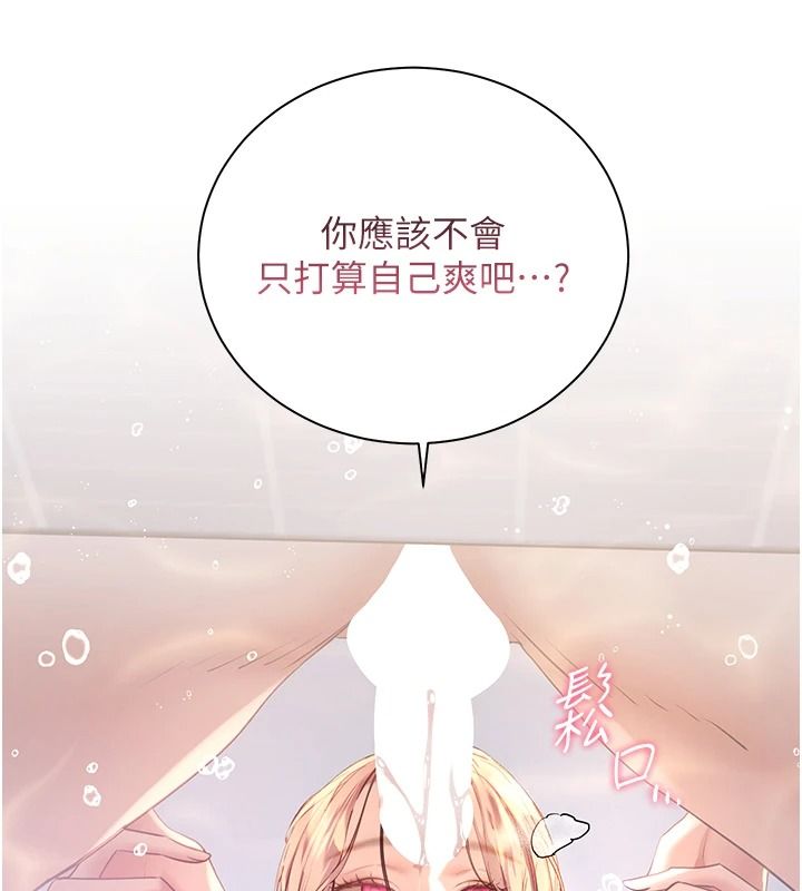 老師的親密指導第114話-享用半精半湯黃金比例