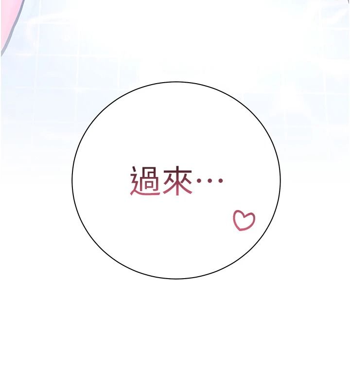 老師的親密指導第114話-享用半精半湯黃金比例