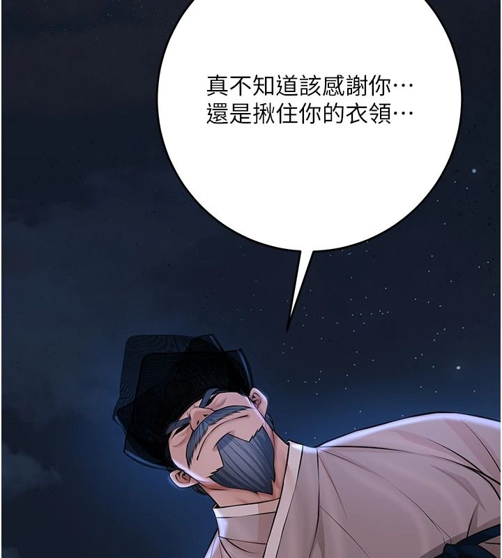 花容濕色:取花點第118話-今天就寵幸她吧