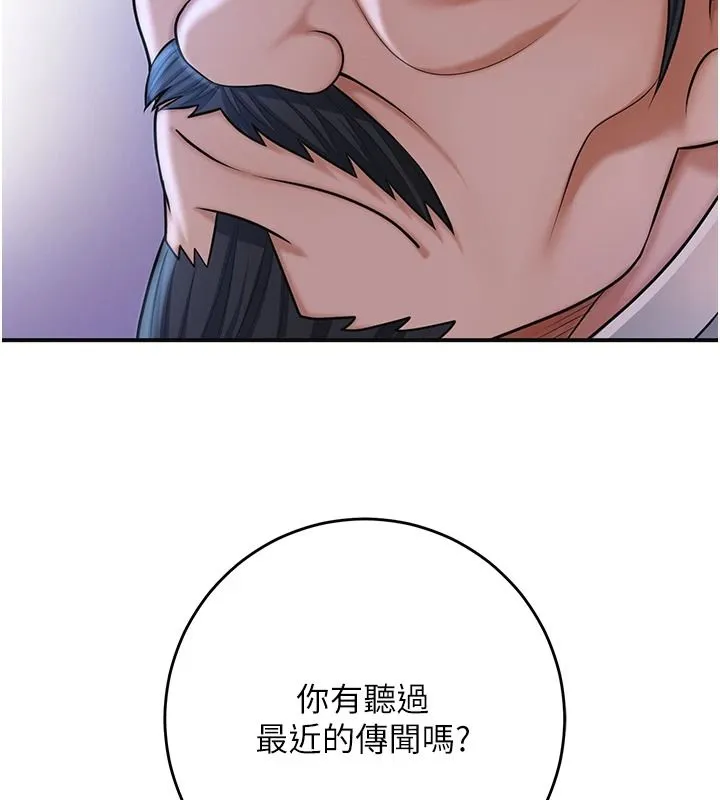 花容濕色:取花點第118話-今天就寵幸她吧