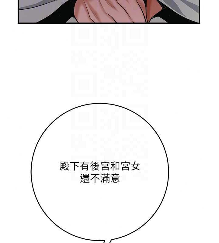 花容濕色:取花點第118話-今天就寵幸她吧