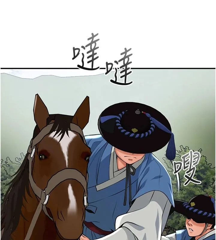 花容濕色:取花點第118話-今天就寵幸她吧