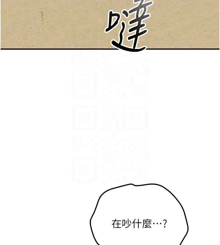 花容濕色:取花點第118話-今天就寵幸她吧