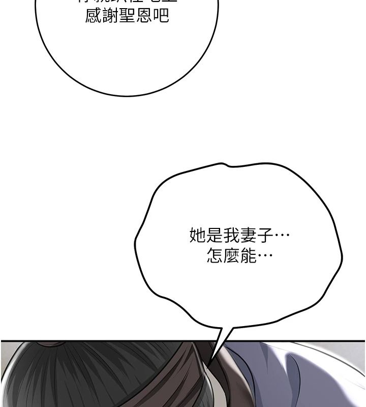 花容濕色:取花點第118話-今天就寵幸她吧