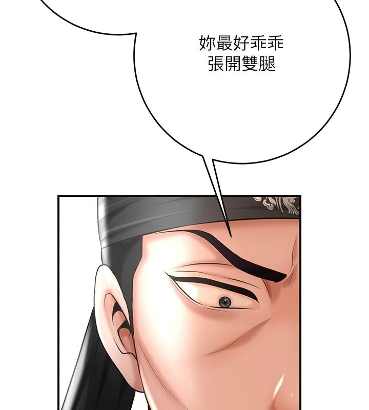 花容湿色:取花点第118話-今天就寵幸她吧