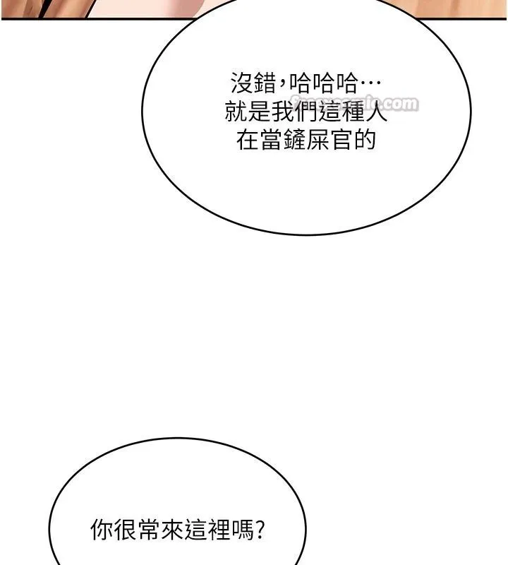 斯文壞貓貓第15話-周旋三女之間