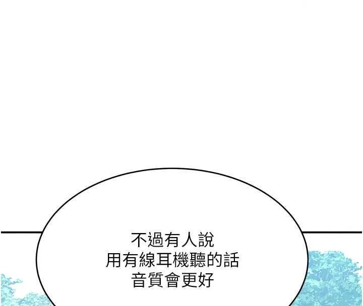 斯文壞貓貓第15話-周旋三女之間