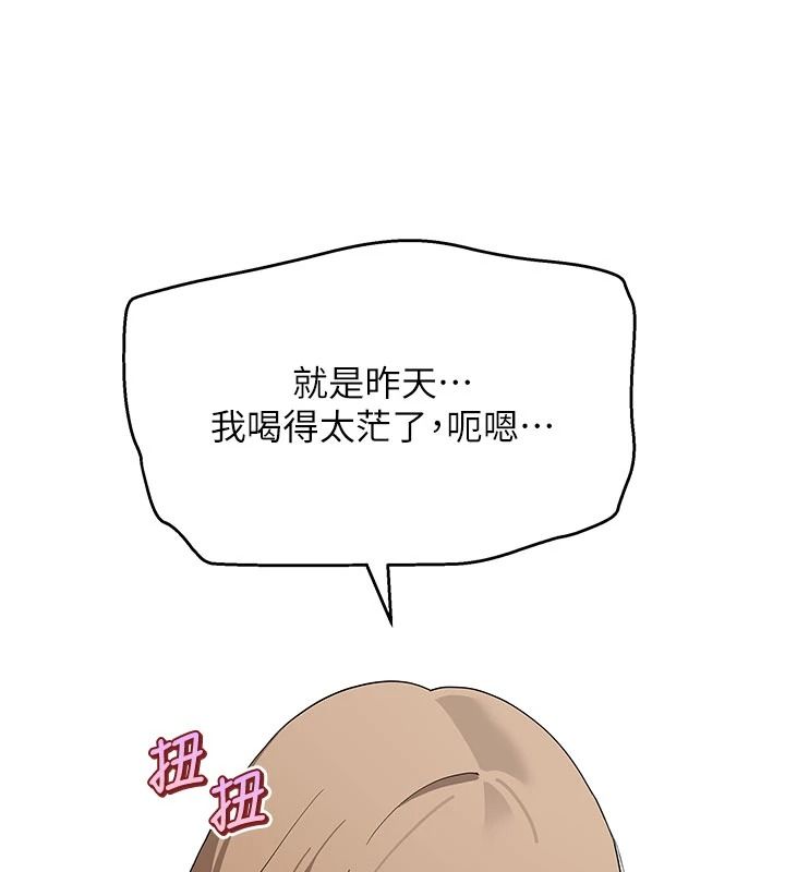 斯文壞貓貓第15話-周旋三女之間