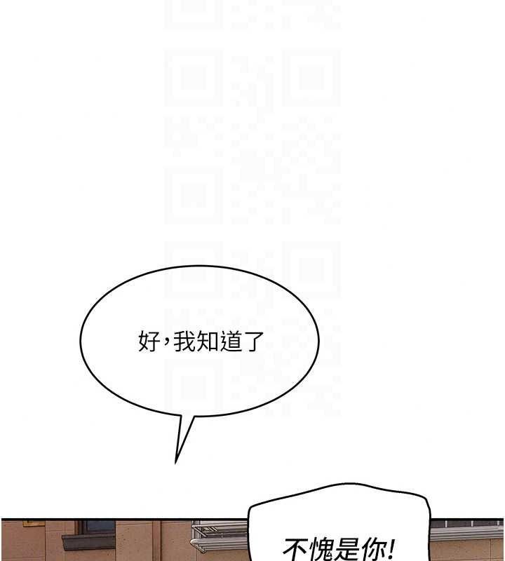 斯文坏猫猫第15話-周旋三女之間