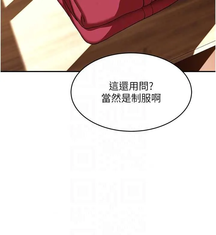 斯文壞貓貓第15話-周旋三女之間