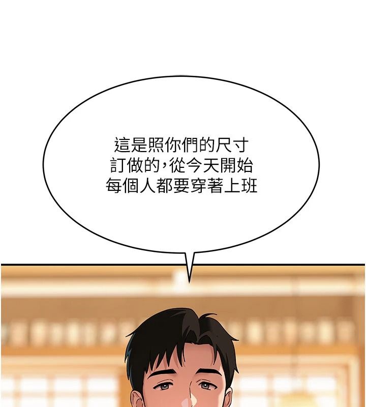 斯文壞貓貓第15話-周旋三女之間