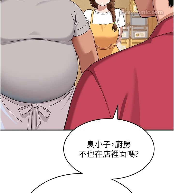 斯文壞貓貓第15話-周旋三女之間