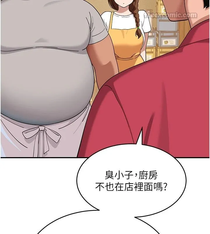 斯文壞貓貓第15話-周旋三女之間