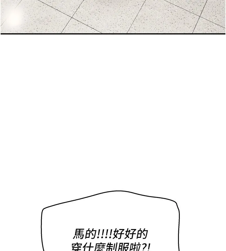 斯文壞貓貓第15話-周旋三女之間
