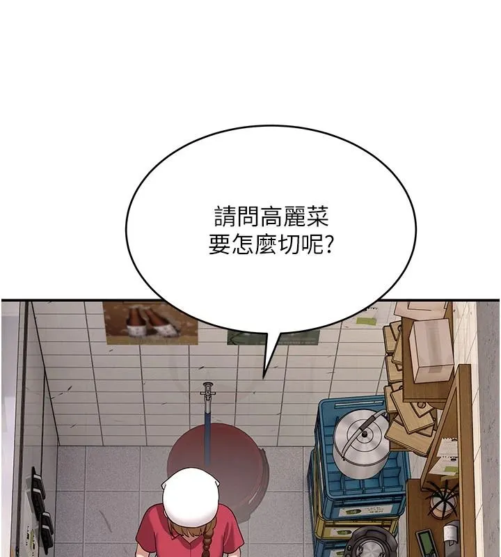 斯文壞貓貓第15話-周旋三女之間