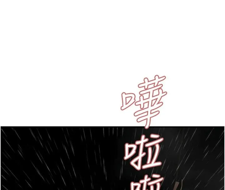 斯文壞貓貓第15話-周旋三女之間