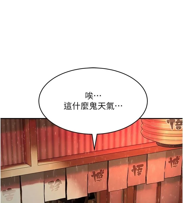 斯文壞貓貓第15話-周旋三女之間