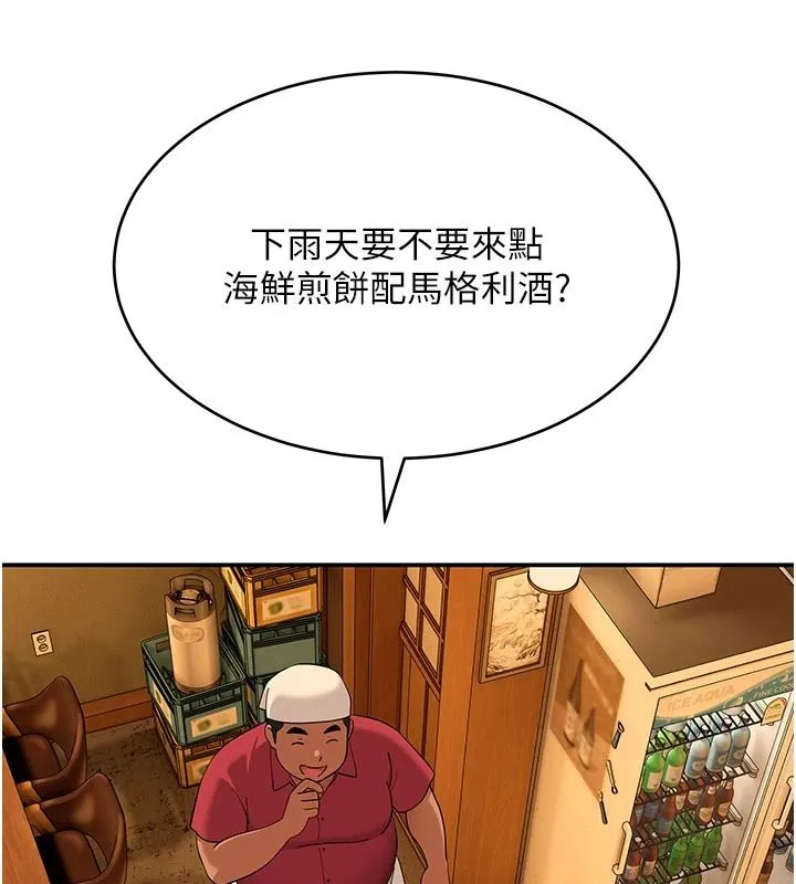 斯文壞貓貓第15話-周旋三女之間