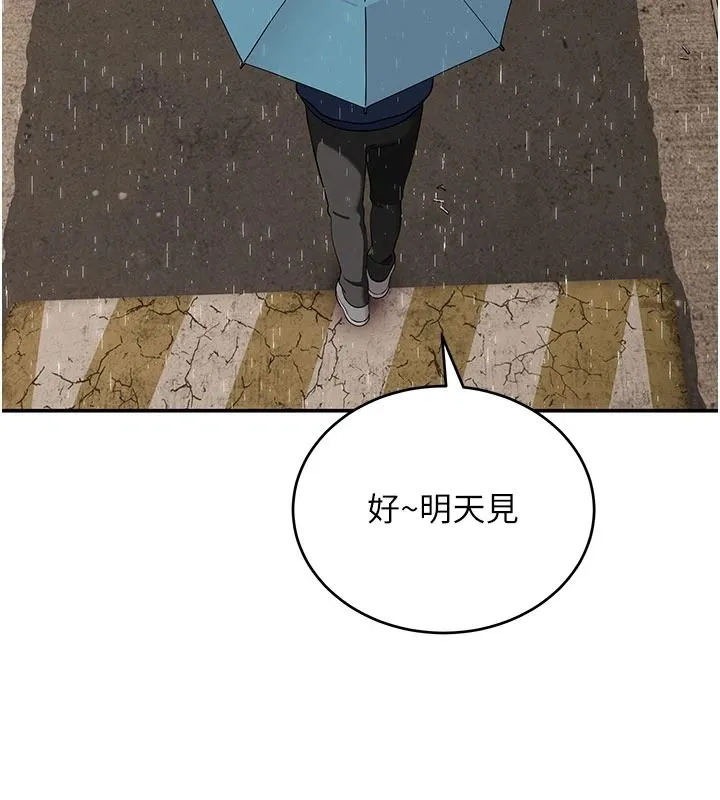 斯文壞貓貓第15話-周旋三女之間