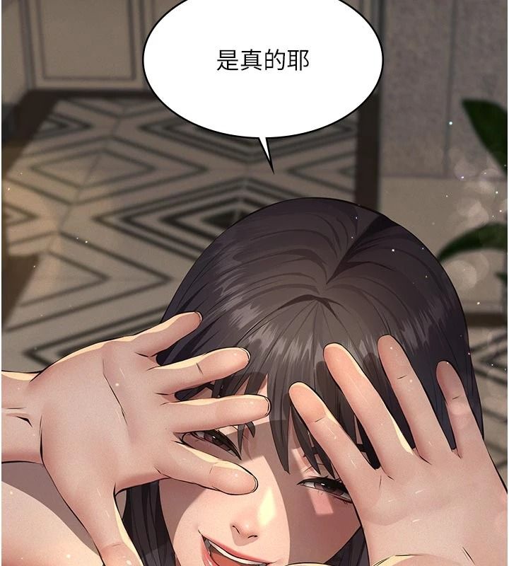 義父第33話-姐姐們帶妳浪