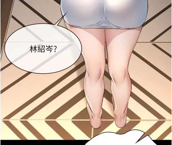 義父第33話-姐姐們帶妳浪