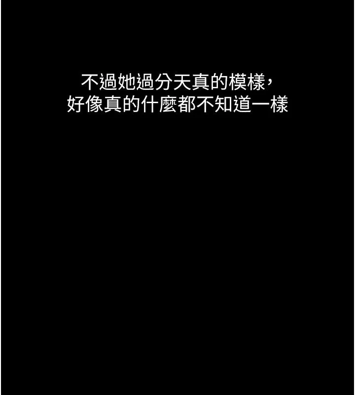 義父第33話-姐姐們帶妳浪
