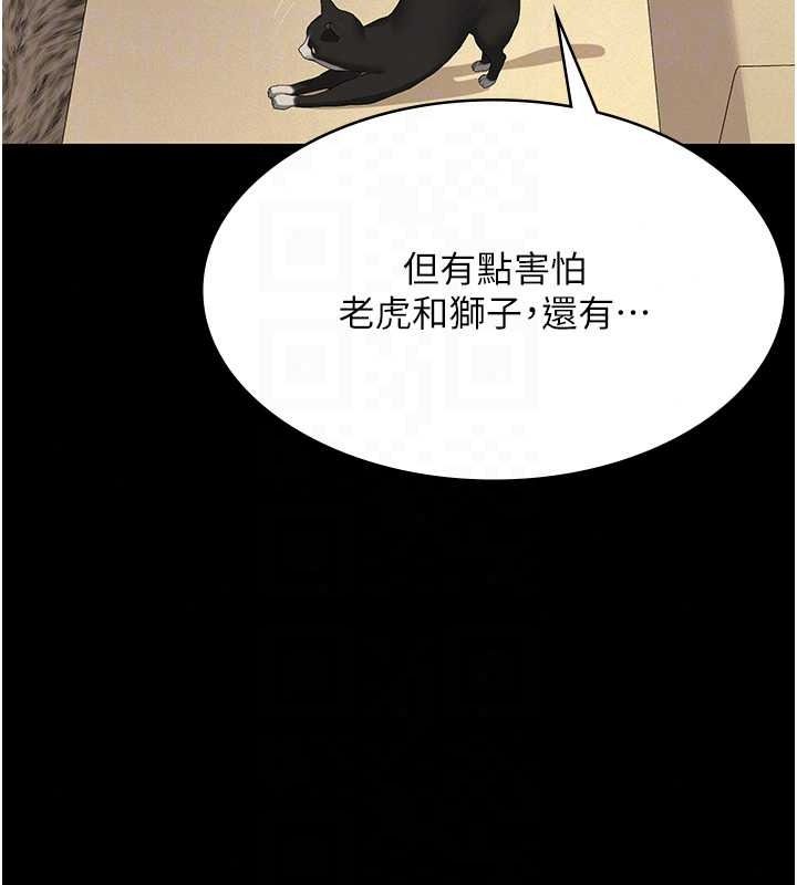 義父第33話-姐姐們帶妳浪