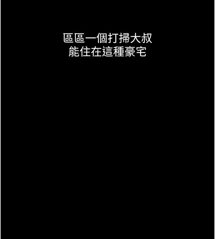 义父第33話-姐姐們帶妳浪
