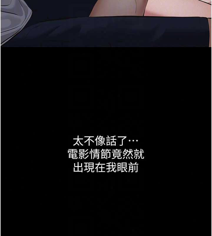 义父第33話-姐姐們帶妳浪