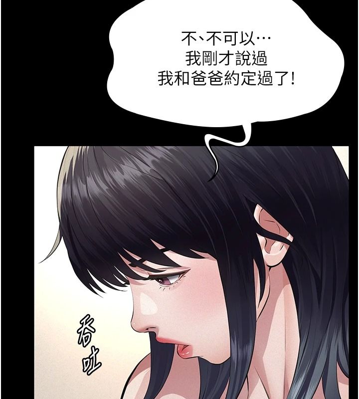 義父第33話-姐姐們帶妳浪
