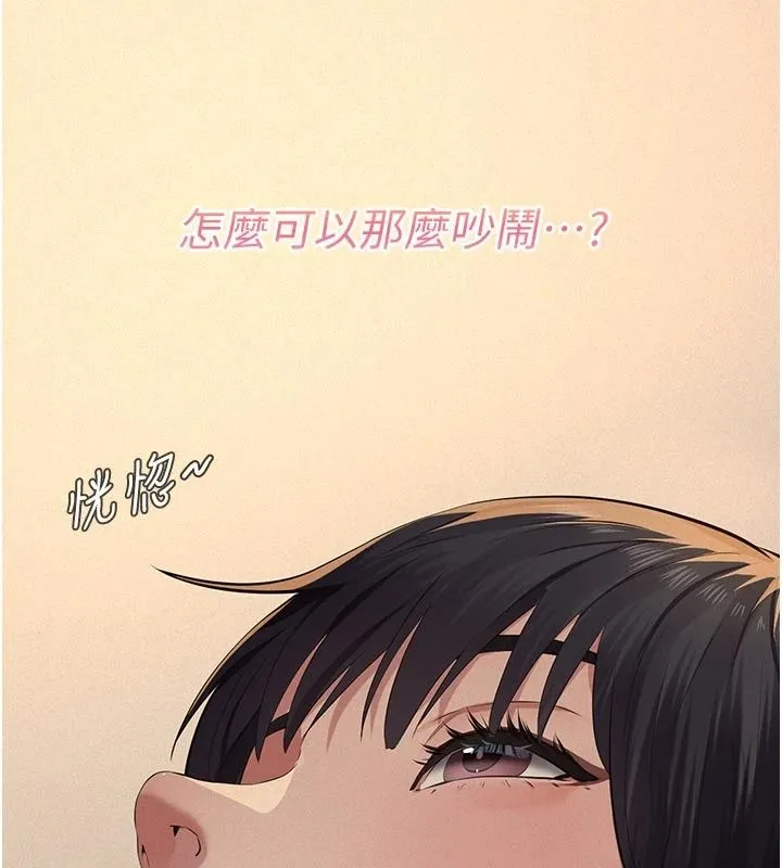 義父第33話-姐姐們帶妳浪