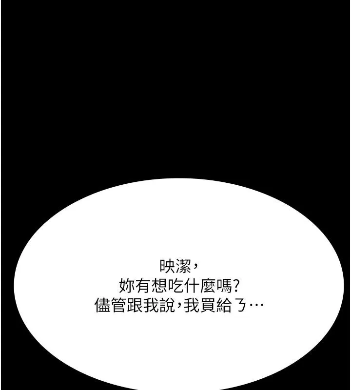 義父第33話-姐姐們帶妳浪
