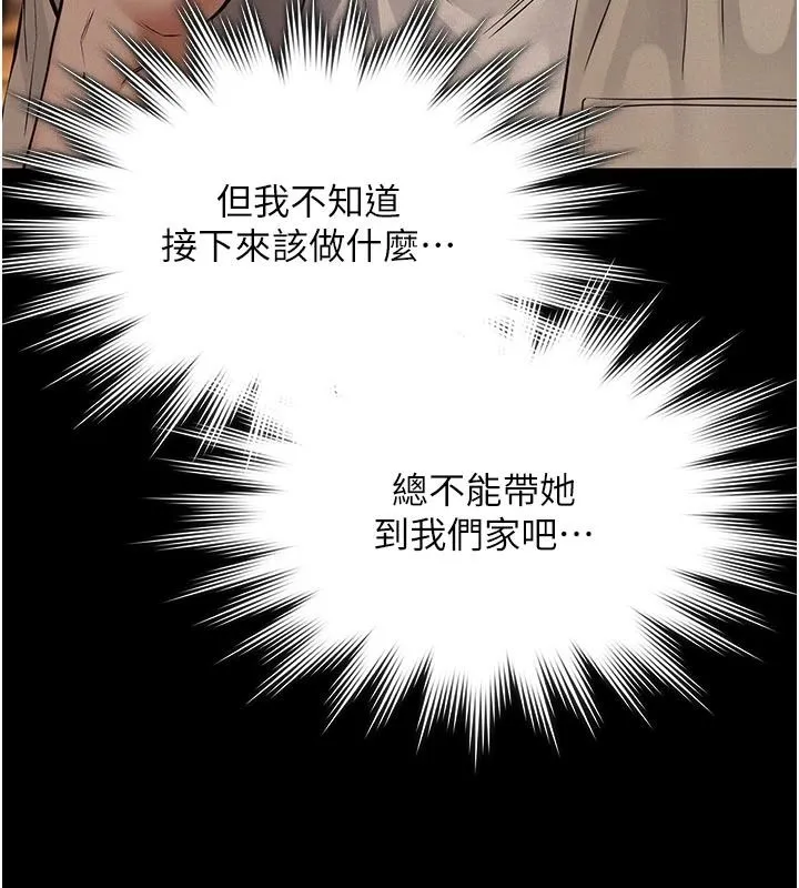 義父第33話-姐姐們帶妳浪