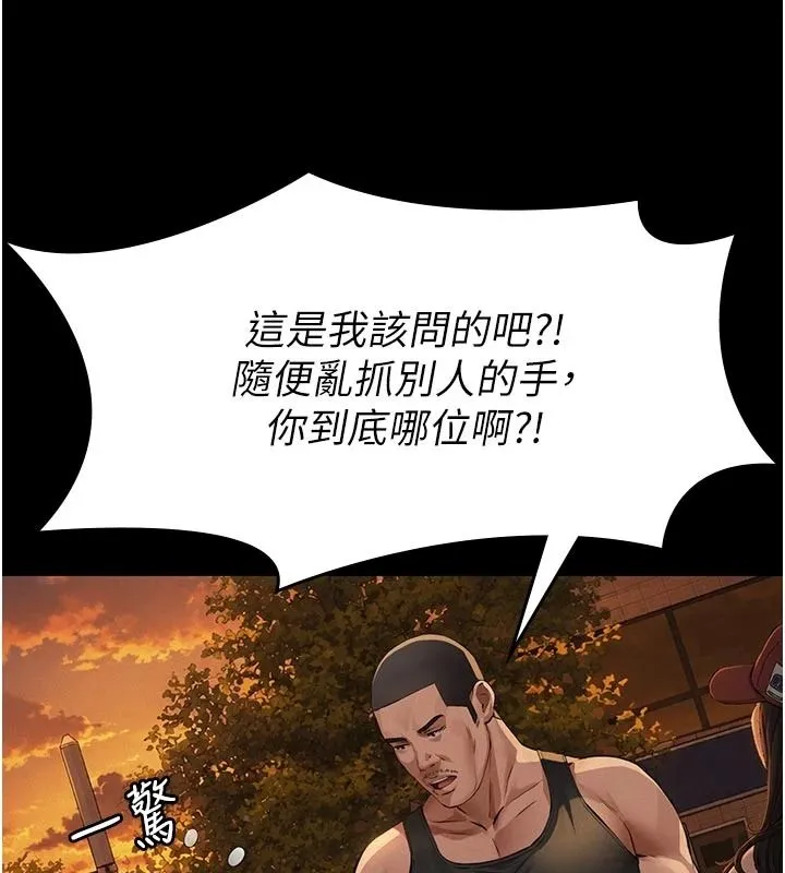 義父第33話-姐姐們帶妳浪